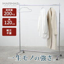 楽天市場】ハンガーラック 耐荷重200kgの通販
