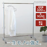 【一生モノの強さ】ハンガーラック 頑丈 耐荷重100kg 組立不要 日本製 国産 シルバー 幅60 幅90 コート掛…