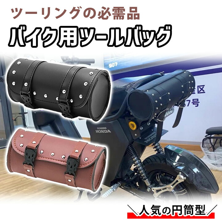 オートバイサイドバッグ、合成皮革、リアスイングアームツール収納バッグ、大容量、小物収納に汎用、取り付け簡単、耐久性、右側に最適 (左