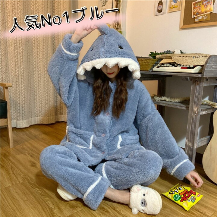 楽天市場 ルームウェア もこもこ レディース 冬 パジャマ かわいい 暖かい 寝巻き 部屋着 ホームウェア 上下セット モコモコ 前開き セットアップ フーディー パンツ 防寒 サメ シャーク コスプレ 着ぐるみ キュート ラブリー ガーリー 可愛い 女子会 長袖 ポケット お