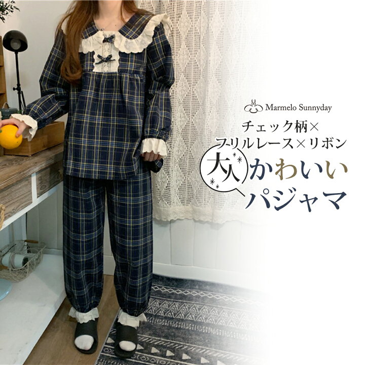楽天市場 パジャマ レディース 上下セット チェック柄 かわいい おしゃれ レース ルームウェア 寝巻き 部屋着 ホームウェア 10代 代 春 秋 冬 フリル リボン 長袖 綿 ガーリー 青 ネイビー セットアップ パンツ 大人可愛い 紺 韓国 ファッション お泊まり 旅行 個性的 楽天市場 パジャマ レディース 上下セット チェック柄 かわいい おしゃれ レース ルームウェア 寝巻き 部屋着 ホームウェア 10代 代 春 秋 冬 フリル リボン 長袖 綿 ガーリー 青 ネイビー セットアップ パンツ 大人可愛い 紺 韓国 ファッション お泊まり 旅行 個性的