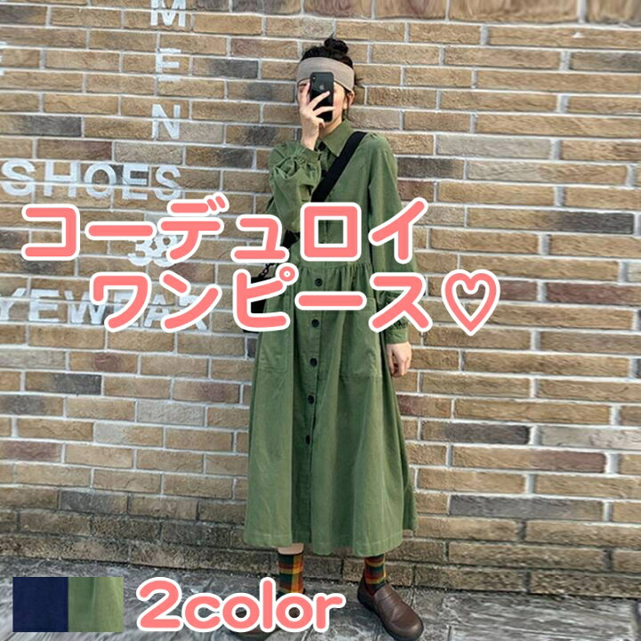 楽天市場 スーパーsale最大10 Offクーポン対象 ロング ワンピース シャツ ワンピ レディース ミモレ丈 コーデュロイ 長袖 春 秋 冬 レトロ 大人かわいい カジュアル アウター 羽織 ポロ襟 ギャザー 10代 代 30代 緑 グリーン 青 ブルー 無地 抜け感 おしゃれ 韓国
