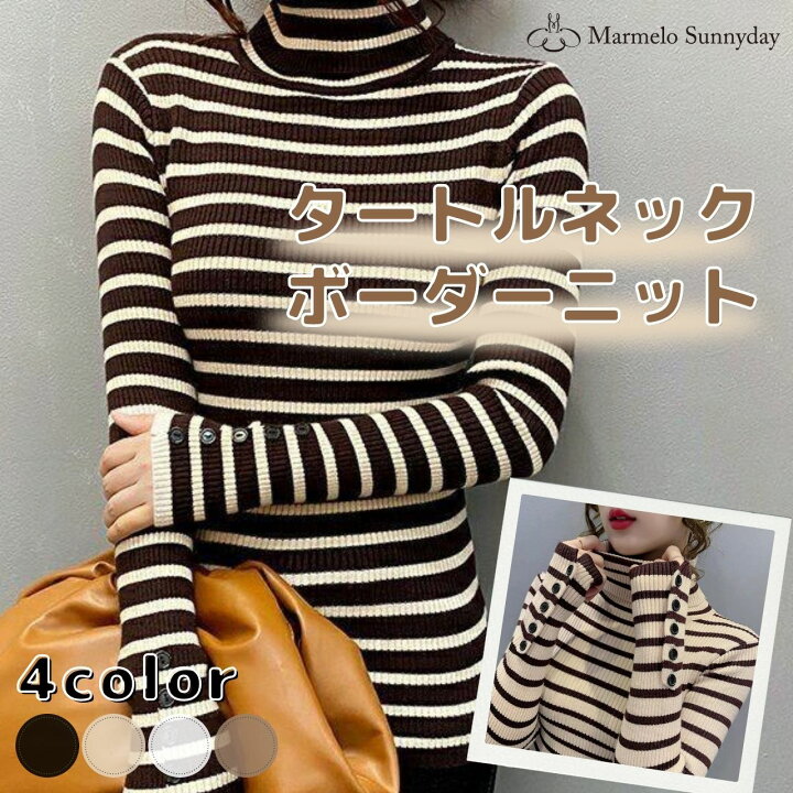 楽天市場 ニット トップス レディース セーター 長袖 ボーダー リブ ハイネック 大人可愛い きれいめ 春 秋 冬 10代 代 30代 40代 プルオーバー タートルネック 縞 ボタン スリム 細身 タイト 袖あり タートル ニット 大人 カジュアル トップス コーデ カーキ