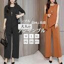 パンツドレス かっこいい セットアップ 大きいサイズ 3点セット パーティードレス パンツ 結婚式 お呼ばれ フォーマル 黒 無地 茶色 パンツ スーツ レディース ワイドパンツ 2l 3l 4l 5l アシンメトリー ママ おしゃれ 30代 40代 50代 着回し シンプル 安い 個性的 韓国