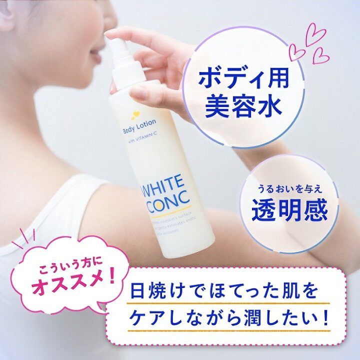 楽天市場】【メーカー公式正規店】薬用ホワイトコンク ボディ  