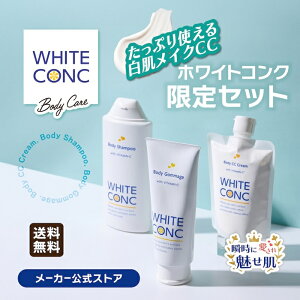 �y���[�J�[�����X�z��p�z���C�g�R���N ���{�f�B�V�����v�[���S�}�[�W����CC�N���[��3�_�Z�b�g�����������qWHITECONC �{�f�B�\�[�v CC�N���[�� �X�N���u �S�g�p ��p ���� �O���[�v�t���[�c��