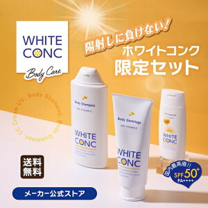 �y���[�J�[�����X�z��p�z���C�g�R���N ���{�f�B�V�����v�[���S�}�[�W�����z���C�gCCUV3�_�Z�b�g�����������qWHITECONC �{�f�B�\�[�v CC�N���[�� �X�N���u �S�g�p ��p ���� �O���[�v�t���[�c