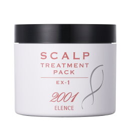 【メーカー公式店】エレンス2001 スカルプトリートメントパックEX-1〈くせ毛・かたい髪用〉240g