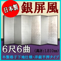 楽天市場】銀屏風の通販