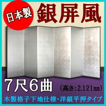 楽天市場】銀屏風の通販
