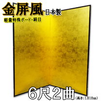 楽天市場】二曲 屏風の通販