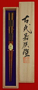 【若狭塗箸TAKUMI】六角糸置(ロッカクイトオキ)【男性用・桐箱入り】