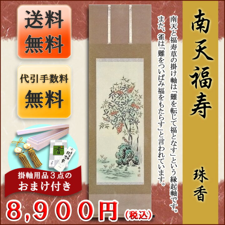 大切な 掛け軸 掛軸歌仙雛 伊藤 渓山 pe03.gr 大切な 掛け軸 掛軸歌仙雛 伊藤 渓山 pe03.gr