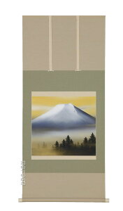 掛け軸/掛軸 暁雲富士(川島正行)【送料無料】【代引手数料無料】