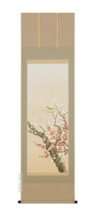 掛け軸/掛軸 梅に鶯(川島正行)【送料無料】【代引手数料無料】