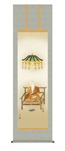 掛け軸 掛軸 弘法大師弘法大師(大森 宗華) 真言宗 仏事掛 行事飾り 送料無料 代引き手数料無料