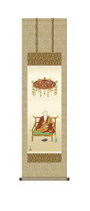 掛け軸/掛軸【弘法大師】弘法大師 北山 歩生(三美会) 真言宗 仏事掛 行事飾り【送料無料】【代引手数料無料】