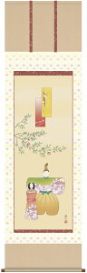 掛け軸/掛軸【お雛さま】立雛(伊藤 渓山)【送料無料】【代引手数料無料】