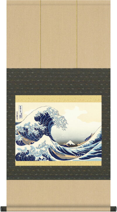 楽天市場】掛け軸／掛軸【浮世絵】神奈川沖浪裏・富嶽三十六景（葛飾 