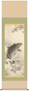 掛け軸/掛軸【鯉】大昇鯉(森山 観月)【送料無料】【代引手数料無料】