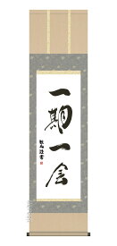 楽天市場 掛け軸 言葉の通販