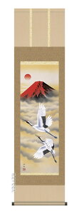 掛け軸/掛軸 【鶴亀】赤富士飛翔(瀬田 功舟)【尺三】【送料無料】【代引き手数料無料】【富士山 年中掛け 贈答用】