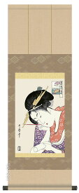 掛け軸／掛軸【浮世絵】扇屋花扇（喜多川歌麿）【送料無料】【代引手数料無料】