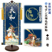 楽天市場】五月人形 の掛け軸の通販
