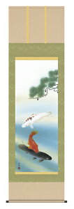 掛け軸/掛軸【鯉】松下遊鯉(小野 洋舟)【送料無料】【代引手数料無料】