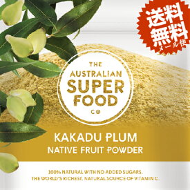 自然♪100％ナチュラルで無添加♪カカドゥプラム（30g）乾燥プラムのパウダー♪最も高い天然ビタミンCの含有量！スーパーフード♪スムージーやヨーグルトに♪お料理にも♪★パッケージが変わる場合があります。