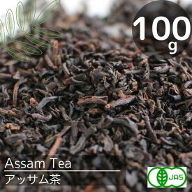 有機JAS認定♪オーガニック♪セイロン茶茶葉♪オーガニック紅茶♪（100g / 400g）国際的に有機認定を受けた有機紅茶♪ストレート♪ミルクティー♪レモンティー♪チャイ♪ウバ紅茶♪【送料無料】