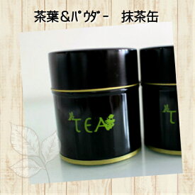 楽天市場 茶缶 黒の通販 楽天市場 茶缶 黒の通販
