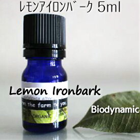 【処分価格】【当店通常価格：1320円】レモンアイロンバーク精油 5ml♪バイオダイナミック♪呼吸器系への働き♪殺菌！消臭！鎮静！アロマオイル♪珍しい♪　エッセンシャルオイル♪【消費期限：24年6月】