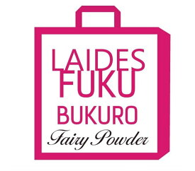 大好評　26年福袋　ご予約受付中！！Fairy powder　フェアリーパウダー　2026年　レディース　福袋