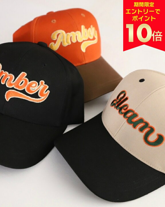 楽天市場】【エントリーでP10倍】AMBERGLEAM AMBERGLEAMキャップ 