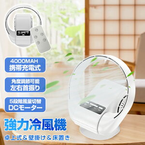 �H���Ȃ���@ �╗ USB�[�d�� 4000mAh 260*235*165mm 5�i�K���ʒ��� �c�ʕ\�� �����R���t�� ����@ �T�[�L�����[�^�[ 100°������U�� �㉺���E�p�x���� �Ǌ|�� �~�j��@ ��� ���^��@ ��