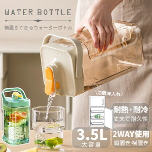 【クーポンで214円お得!】 冷水筒 スリム 2L/2.8L 横置き 縦置き 麦茶ポット 水差し 麦茶 冷水ポット 耐冷 耐熱 洗いやすい 広口 持ちやすい 熱湯 保存瓶 ハンドル付き お茶 ボトル おしゃれ ウ
