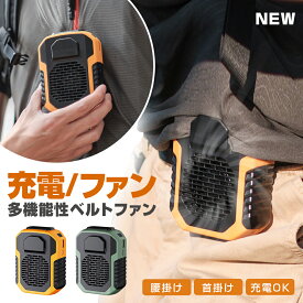 【6000mAh大容量 扇風機 】 扇風機 腰掛け 充電式 USB 首掛け 扇風機 腰掛け扇風機 携帯扇風機 手持ち 携帯扇風機 首掛け 卓上扇風機 USB充電式 腰掛け おしゃれ 小型 ミニ 卓上 ハンディファン プレゼント 母の日 ギフト