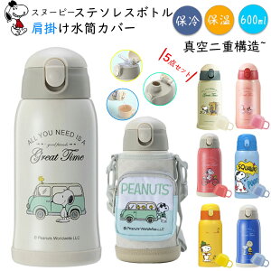yNۏ؁zr[Tt 3way  LbY  600ml MtgZbg  ^b` ۉۗ snoopy qp  LbY Xg[ 킢 @r  LbY X|[chNok 