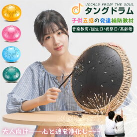 【一年保証】 6インチ 8音 おもちゃ スリットドラム スチールタングドラム 楽器 ドラム 知育 太鼓 おもちゃ 打楽器 リズム楽器 ハンドドラム リットドラム 子供向け 音遊び 金属ドラム 癒しの楽器 入園祝い プレゼント 瞑想/癒し/祈り/治法/疲労療 母の日 早割