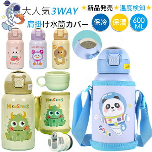 動物 水筒 ストローの人気商品 通販 価格比較 価格 Com