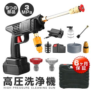 「正規品!公式店大型工場特価出荷!」収納ボックス付 高圧洗浄機 洗車機 コードレス 充電式 9点セット 48VF 大容量バッテリー 洗車用品 高圧 洗浄器 洗車機 高圧洗浄機 強力噴射 洗車用品