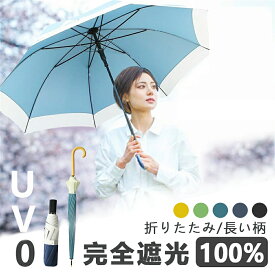 「最安値挑戦中!!」和傘 晴れ傘 雨傘 持ちやすい レトロモダン 雰囲気 オシャレ エレガント シンプル 通勤 通学用 竹製 大きめ 伝統的なデザイン 着物 浴衣 洋服 防水撥水加工 耐久性 高級天然竹