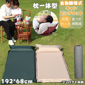 【一年保証】 エアーマットレス 車中泊 コンパクト 収納袋付き 枕一体型 アウトドア 山登り テント泊 ナイロン TPU 寝袋マット 大きい 腰に優しい 寝返り 段差解消トラック 車中泊マット 布
