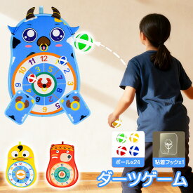 ★急速出荷★【クーポンで172円お得！】 ダーツゲーム ダーツボード 知育おもちゃ おもちゃ 知育玩具 ダーツ ゲーム 2歳 3歳 4歳 5歳 6歳 子供 キッズ 女の子 男の子 誕生日プレゼント 24個ボール 取り外し可能 クマ手袋2付き クマ キッズ ターゲットゲーム クリスマス
