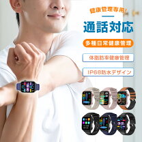 楽天市場】スマートウォッチ u8 日本語の通販