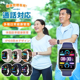 スマートウォッチ 340mAh 1.96インチ メンズ センサー IP68防水 睡眠検測 多機能腕時計 歩数計 着信通知 日本語対応 健康管理 24時間皮膚温測定 bluetooth5.0 音楽プレーヤー 睡眠状況記録 高精度 スポーツ 軽量 お年寄り 両親 男女兼用 カジュアル 誕生日 ギフト おしゃれ