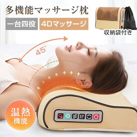 ★342円お得★急速出荷&収納袋付き★ マッサージ機 腰 背中 マッサージ枕 コンパクト マッサージ機 おしゃれ クッション 家庭用 マッサージ器 腰 マッサージ ハンディ 揉み玉 ストレス解消 マッサージャー 職場用 リラックス お年寄り 一人暮らし 使用簡単 クリスマス