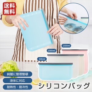 VR[obO VRobN VRۑobO ۑ 500ml 1000ml 1500ml WbvobO Wbp[ t[U[obO H VRX`[}[ ۑe u VRۑobO 