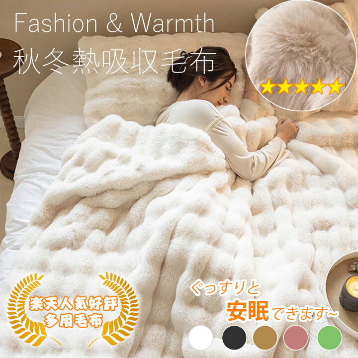 楽天市場】【限定投稿特典ing】 毛布 ふわとろ毛布 もこもこ毛布 